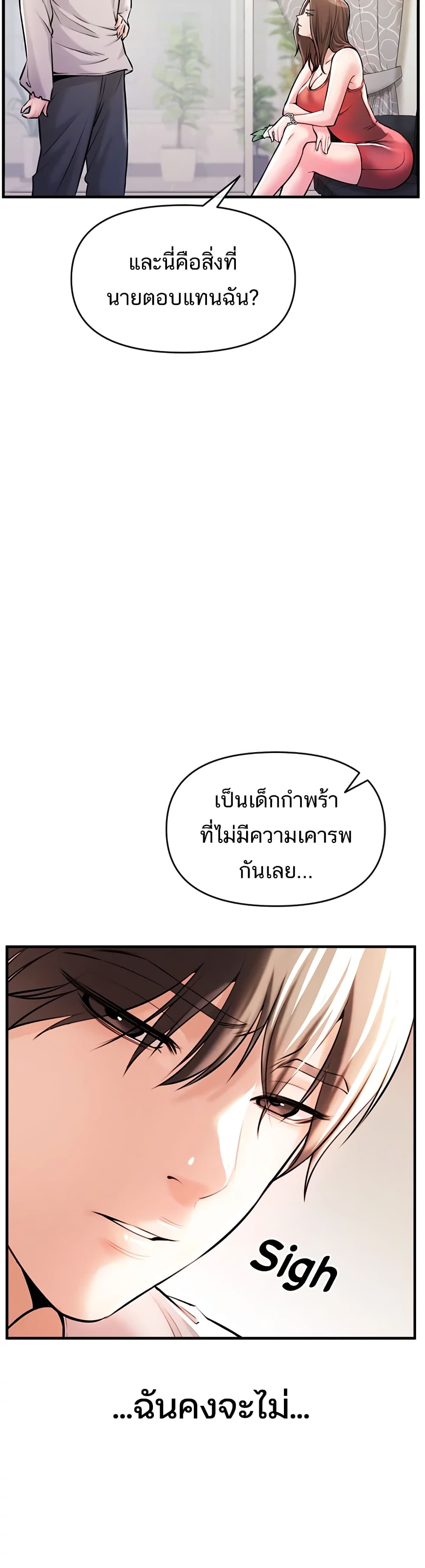 ZZIN ตอนที่ 1 (9)